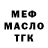 МЕТАДОН белоснежный Zuhair Tamim