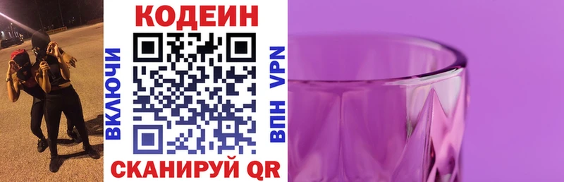 darknet наркотические препараты  KRAKEN ONION  Холм  Кодеин напиток Lean (лин) 